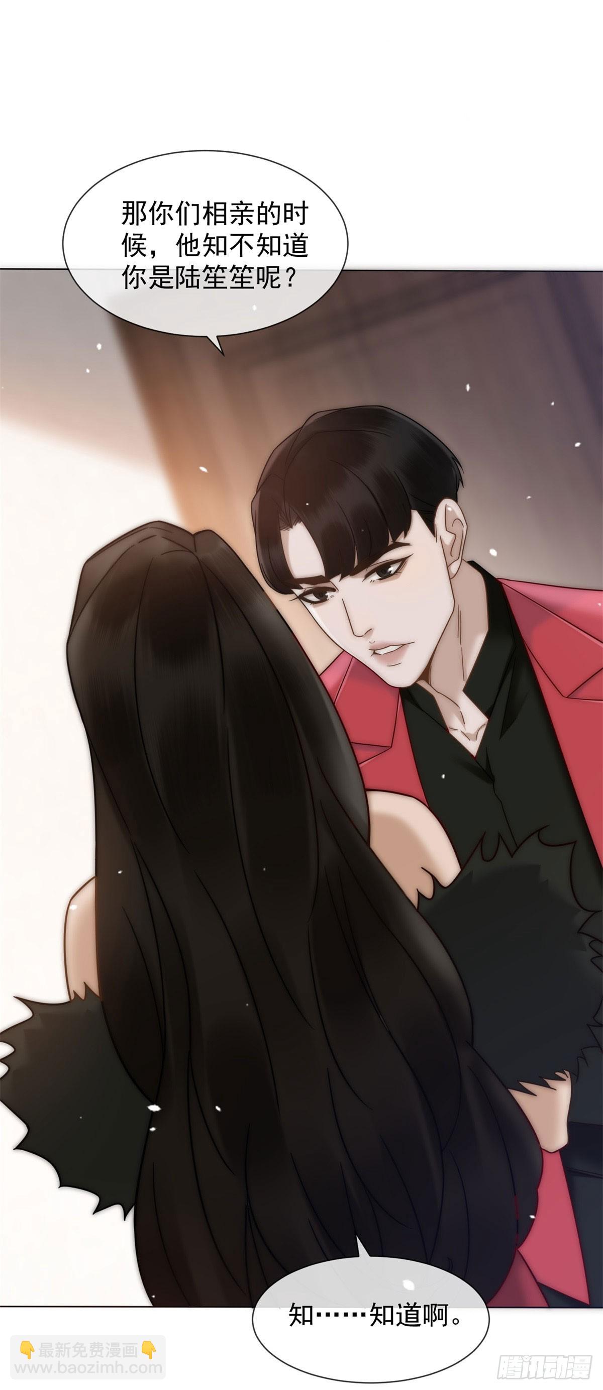 第23话 娶了个活宝回家(1/2)-第24话