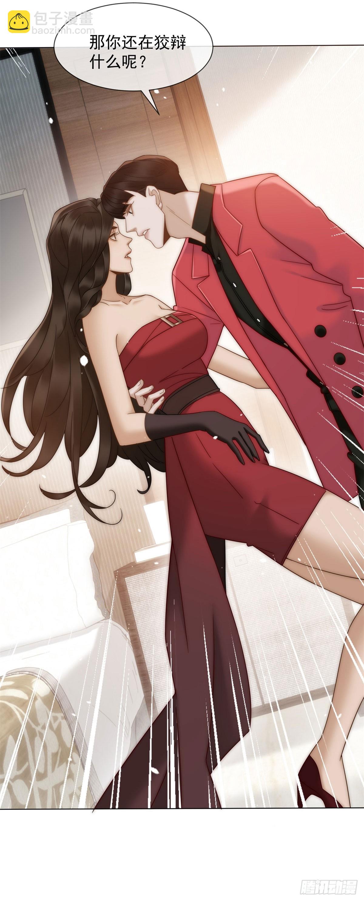 第23话 娶了个活宝回家(1/2)-第24话