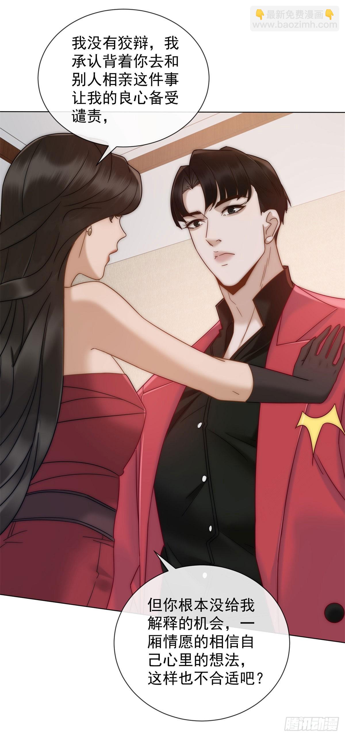 第23话 娶了个活宝回家(1/2)-第24话