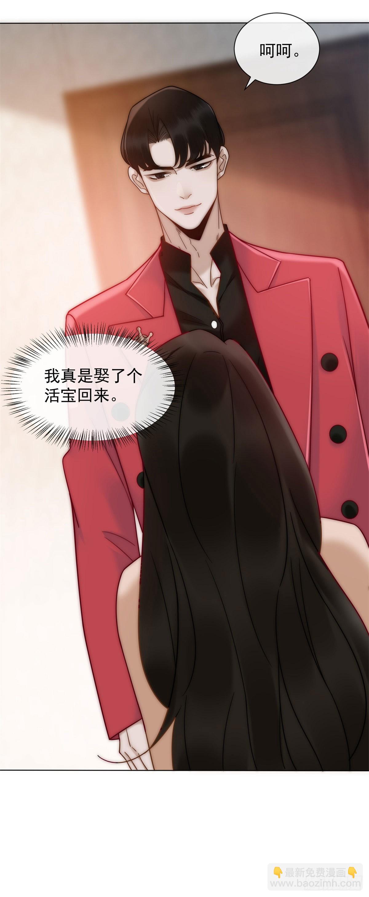 第23话 娶了个活宝回家(1/2)-第24话