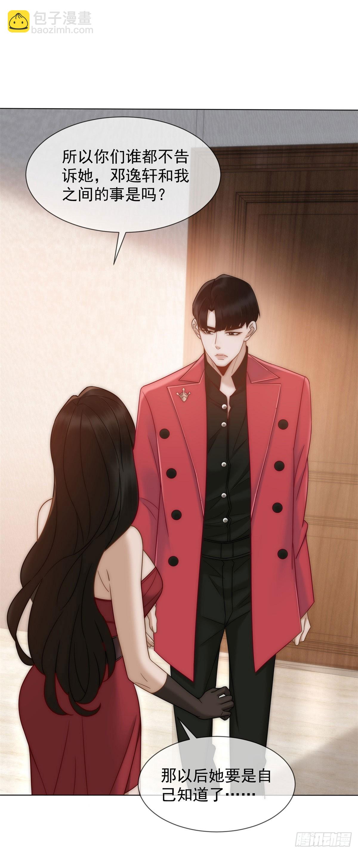 第23话 娶了个活宝回家(1/2)-第24话