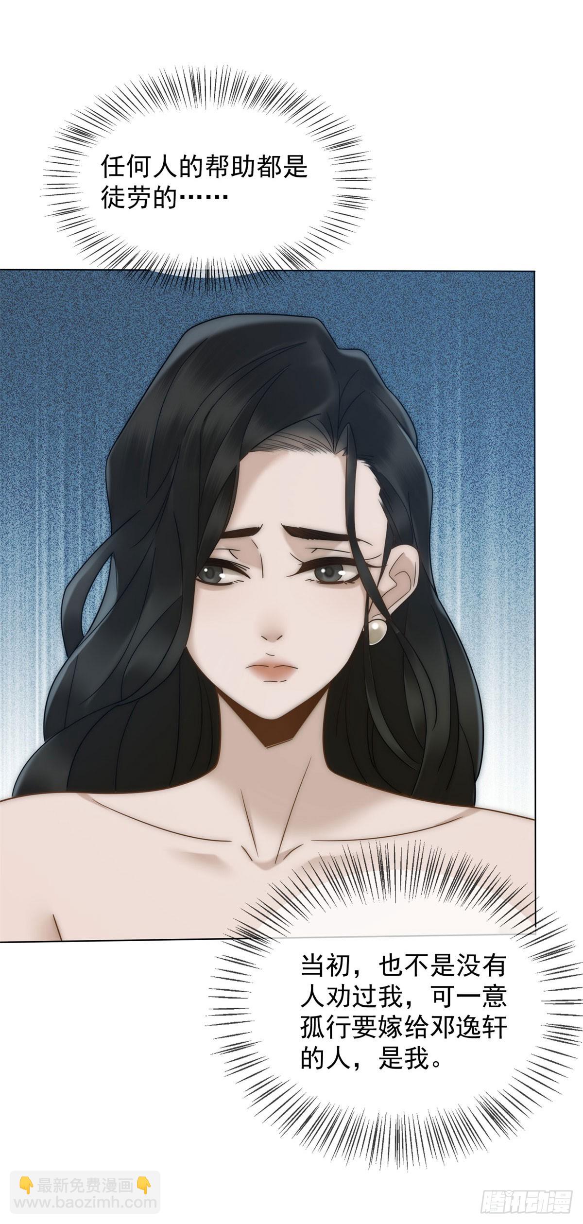 第23话 娶了个活宝回家(1/2)-第24话