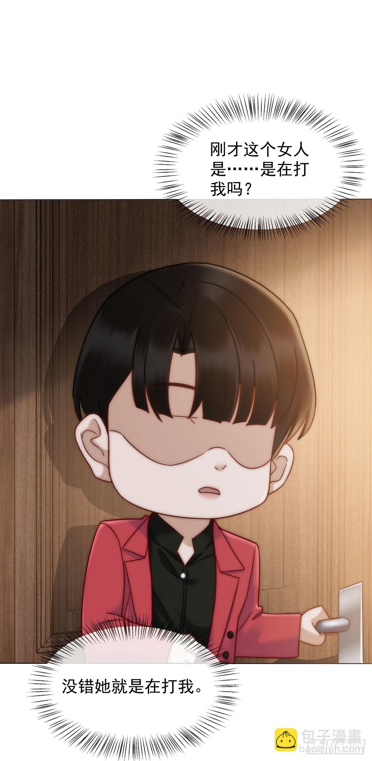 第23话 娶了个活宝回家(1/2)-第24话