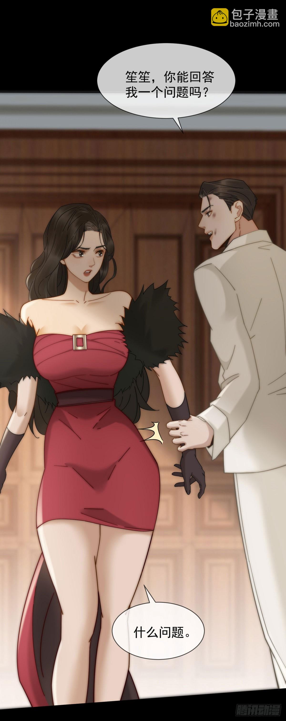 第23话 娶了个活宝回家(1/2)-第24话