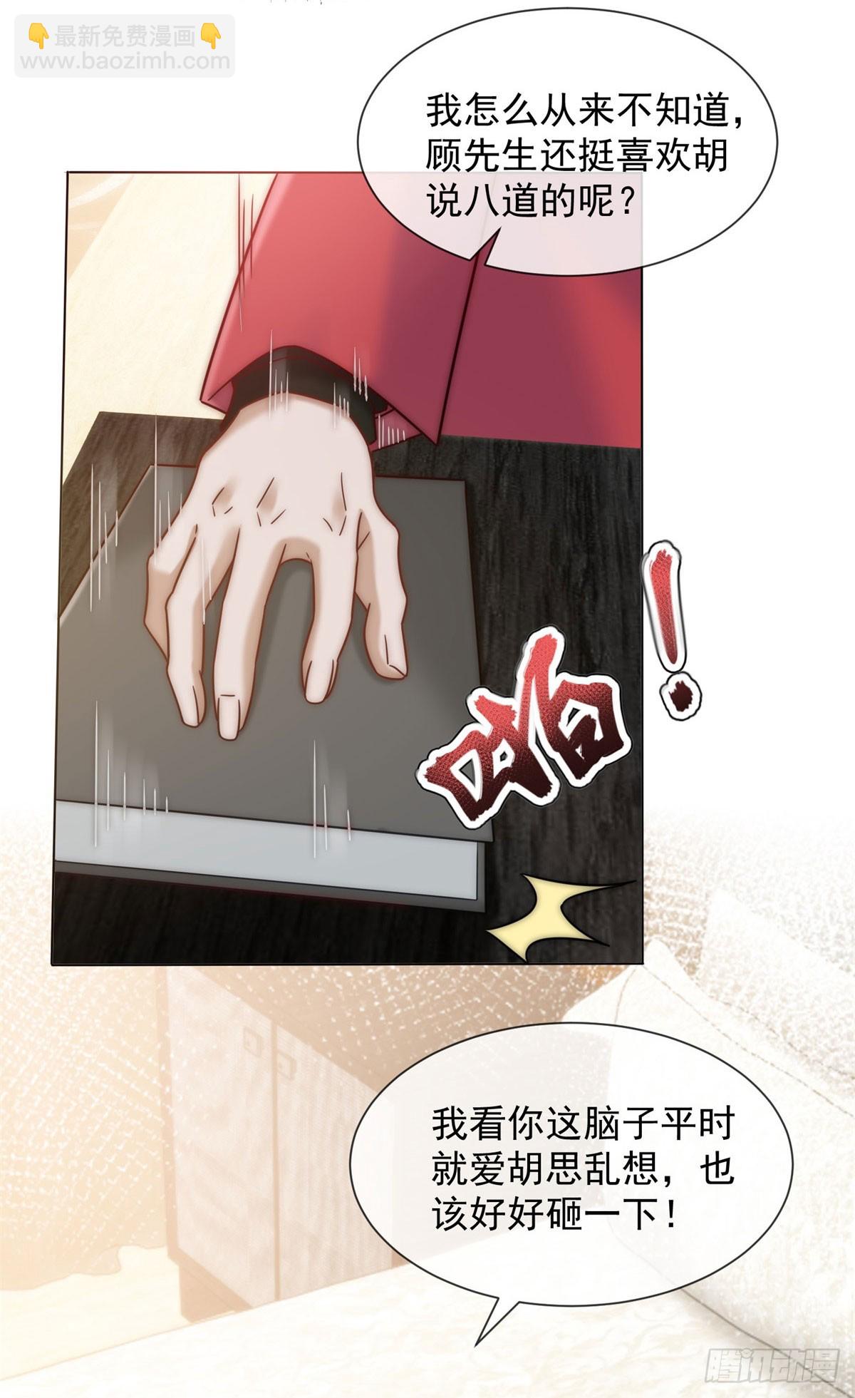 第23话 娶了个活宝回家(1/2)-第24话