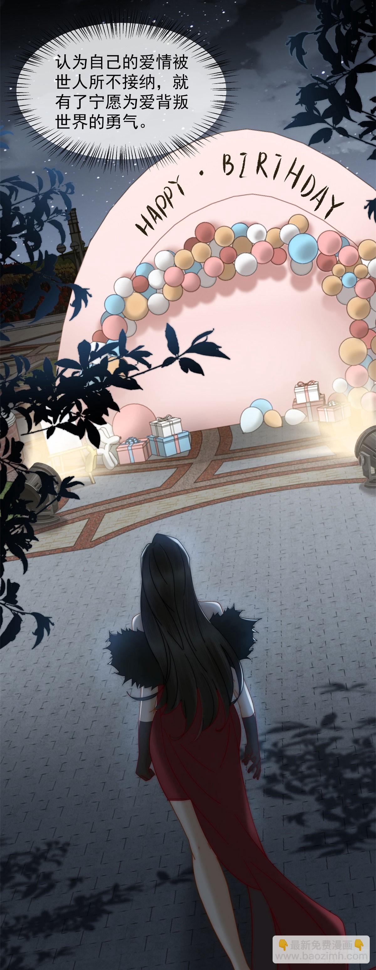 第23话 娶了个活宝回家(1/2)-第24话