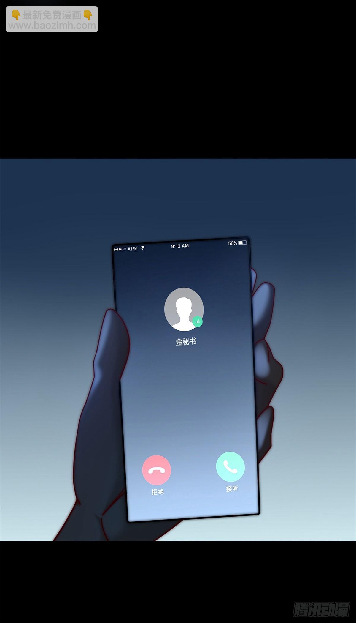 第23话 娶了个活宝回家(1/2)-第24话