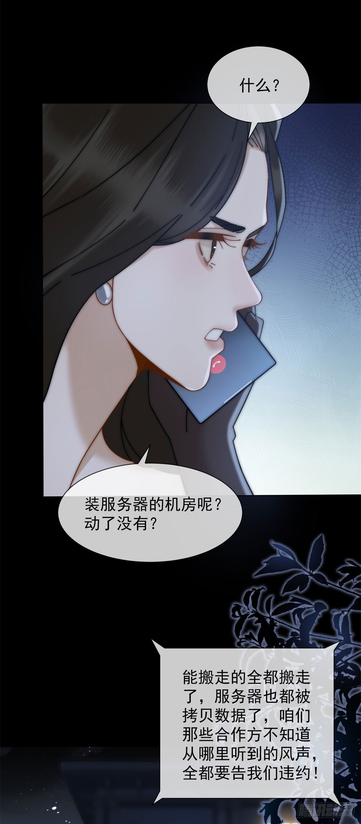 第23话 娶了个活宝回家(1/2)-第24话