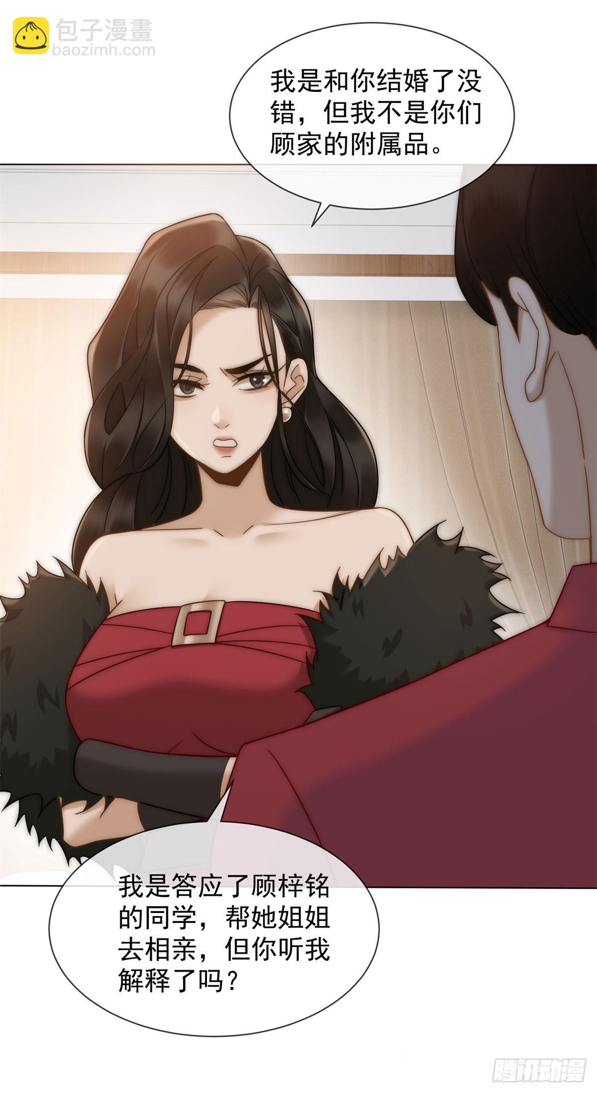 第23话 娶了个活宝回家(1/2)-第24话