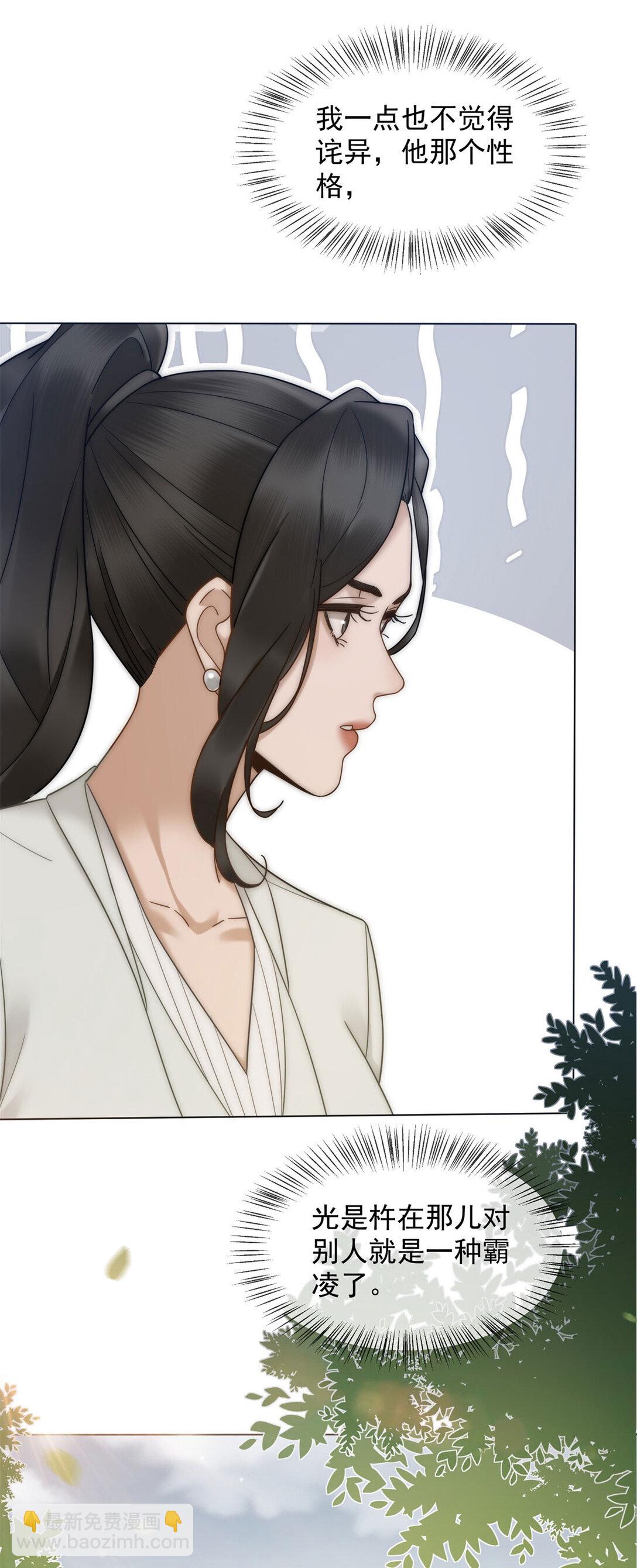 第25话 少爷在学校搞霸凌(1/2)-第26话