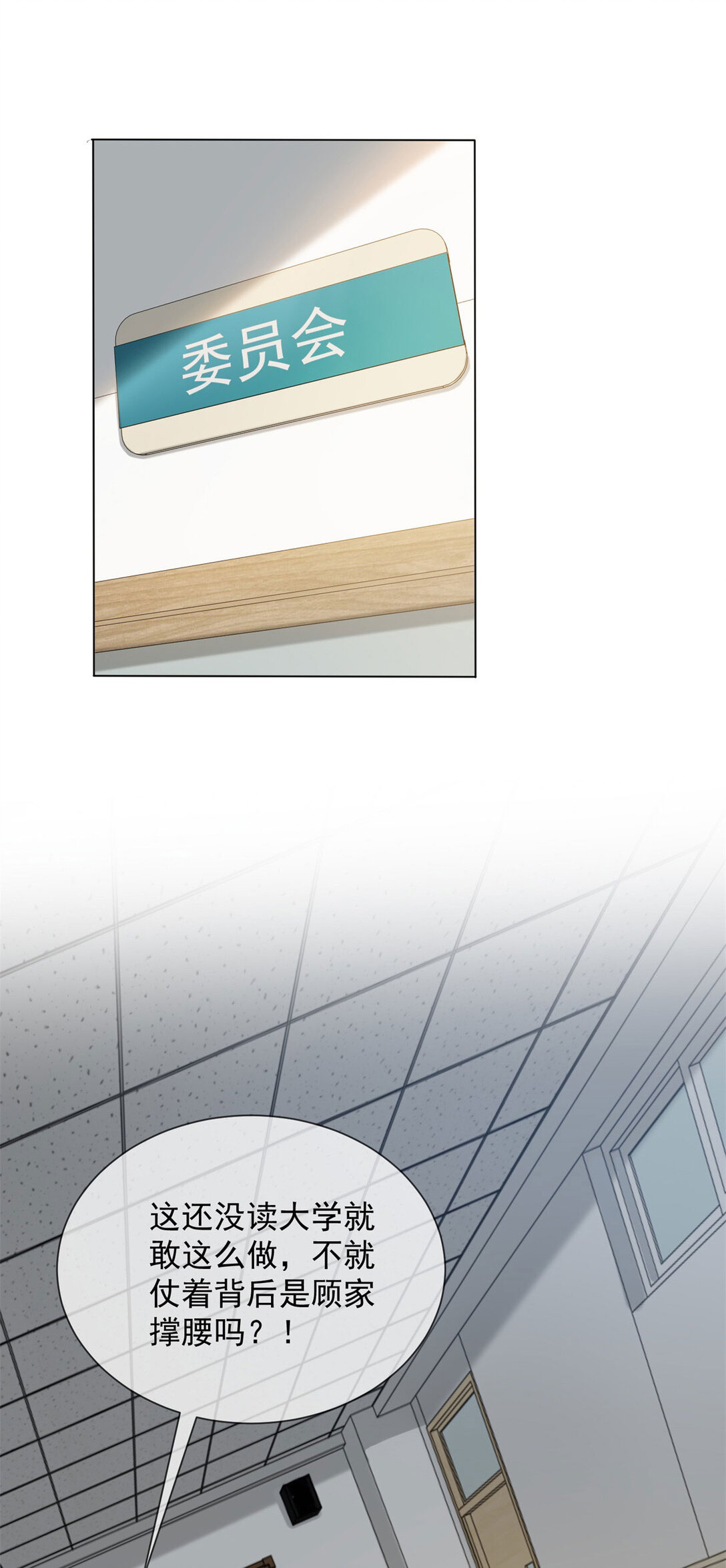 第25话 少爷在学校搞霸凌(1/2)-第26话