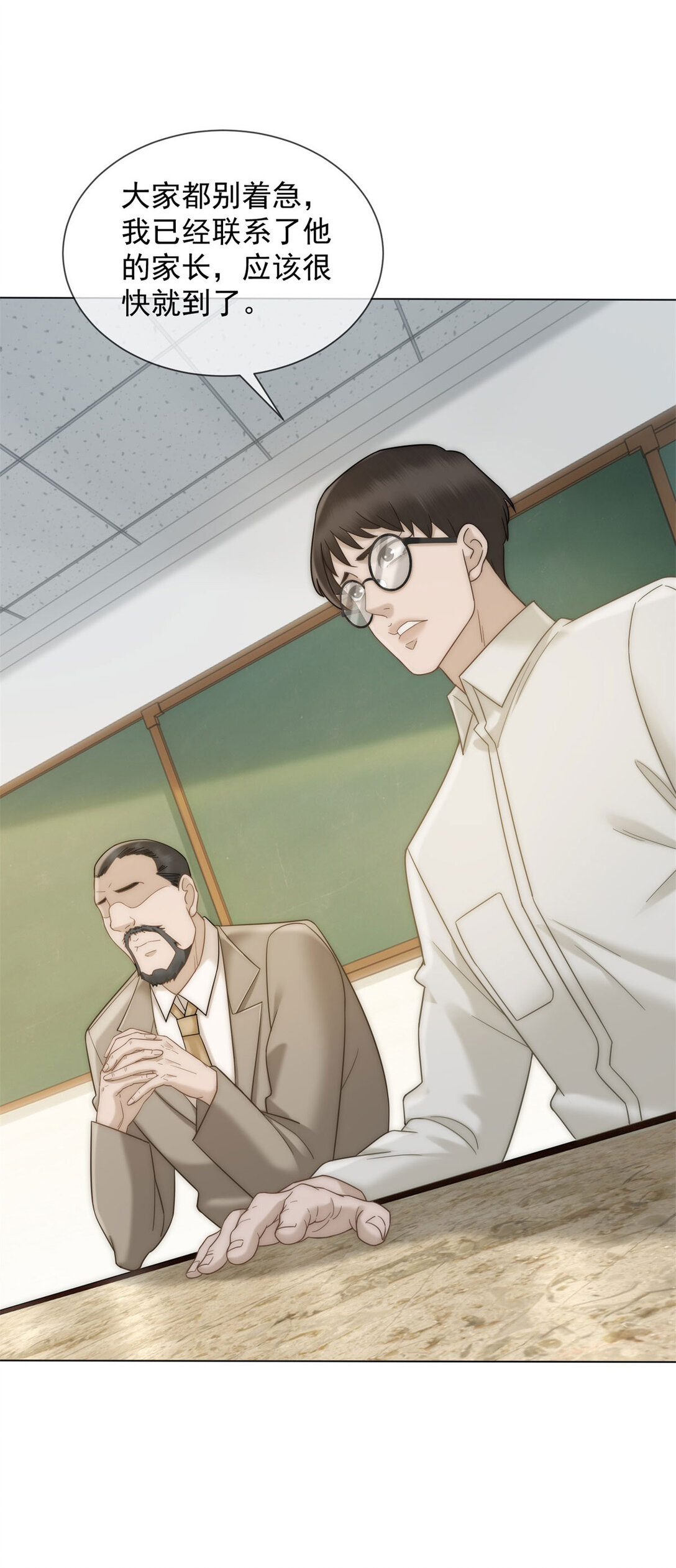 第25话 少爷在学校搞霸凌(1/2)-第26话