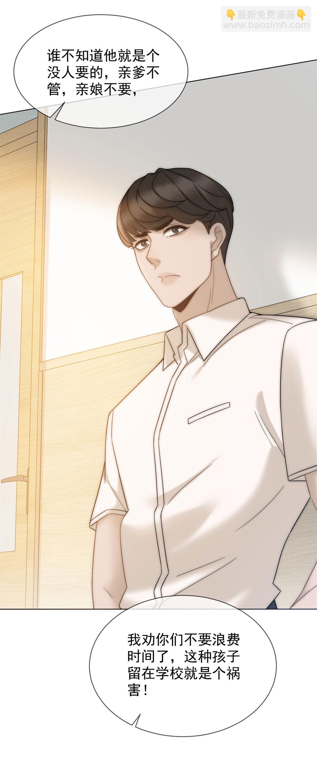 第25话 少爷在学校搞霸凌(1/2)-第26话