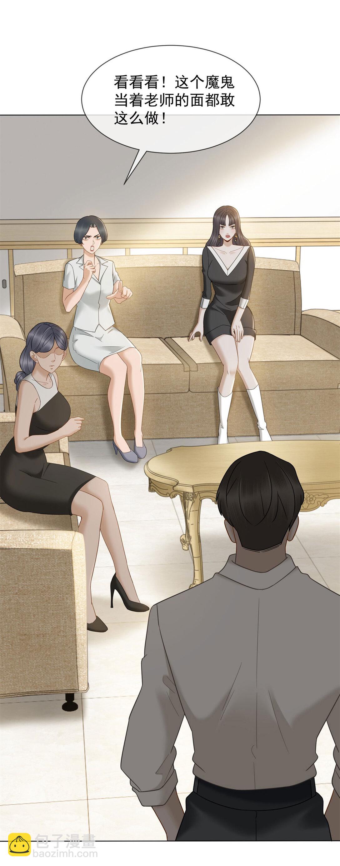 第25话 少爷在学校搞霸凌(1/2)-第26话