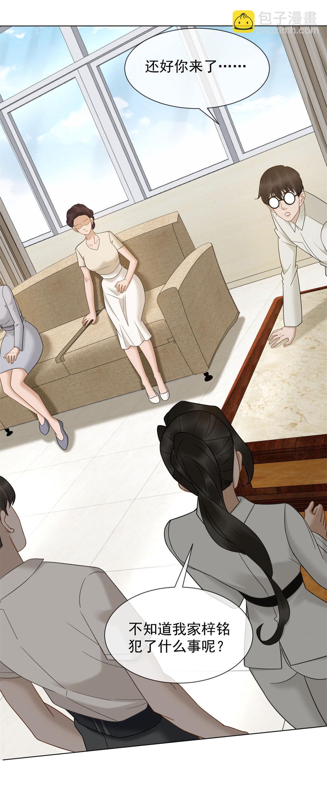 第25话 少爷在学校搞霸凌(1/2)-第26话