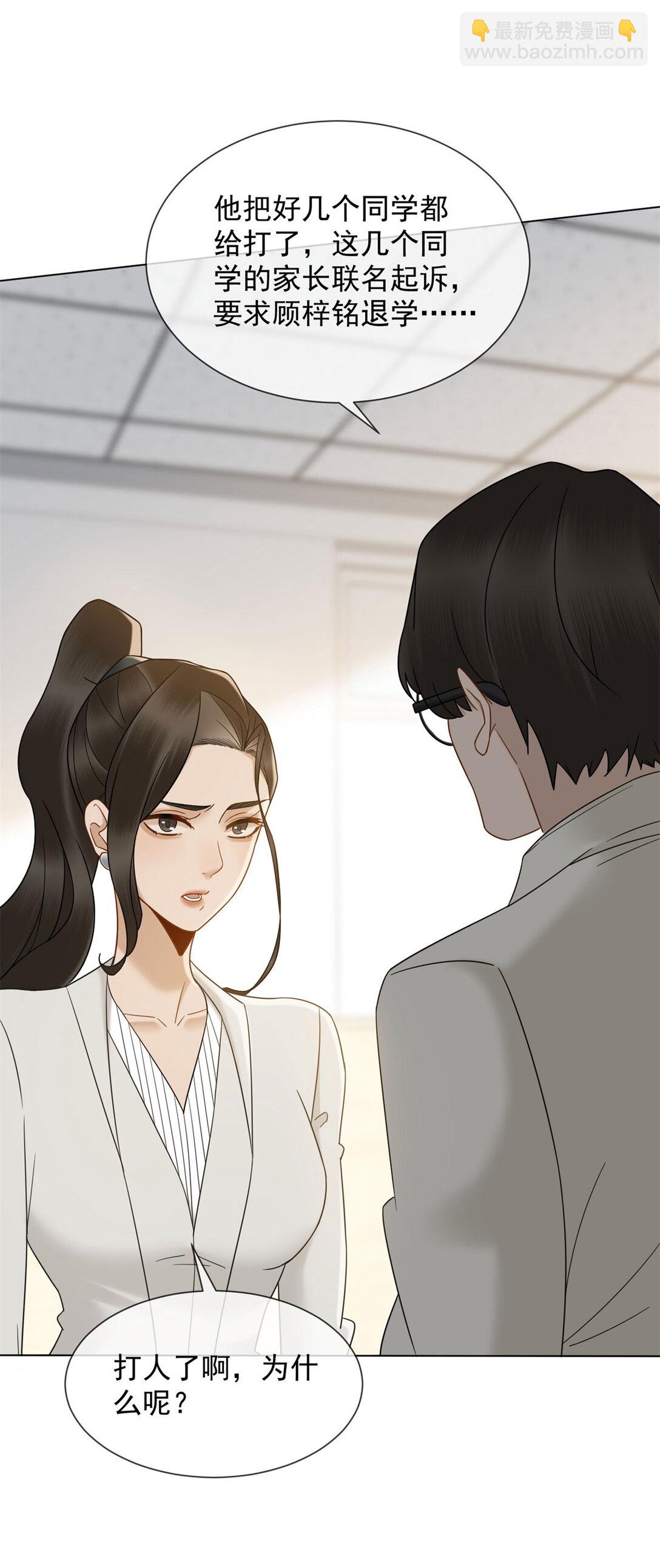 第25话 少爷在学校搞霸凌(1/2)-第26话