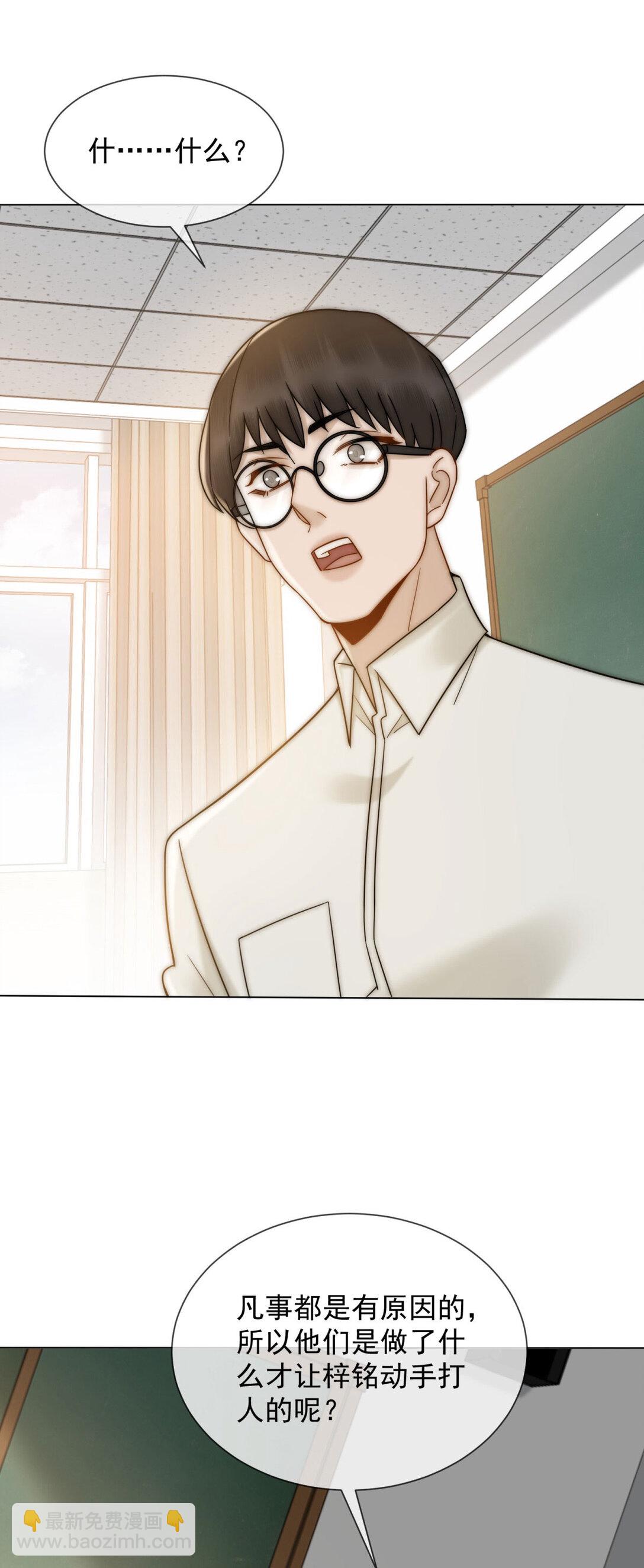 第25话 少爷在学校搞霸凌(1/2)-第26话