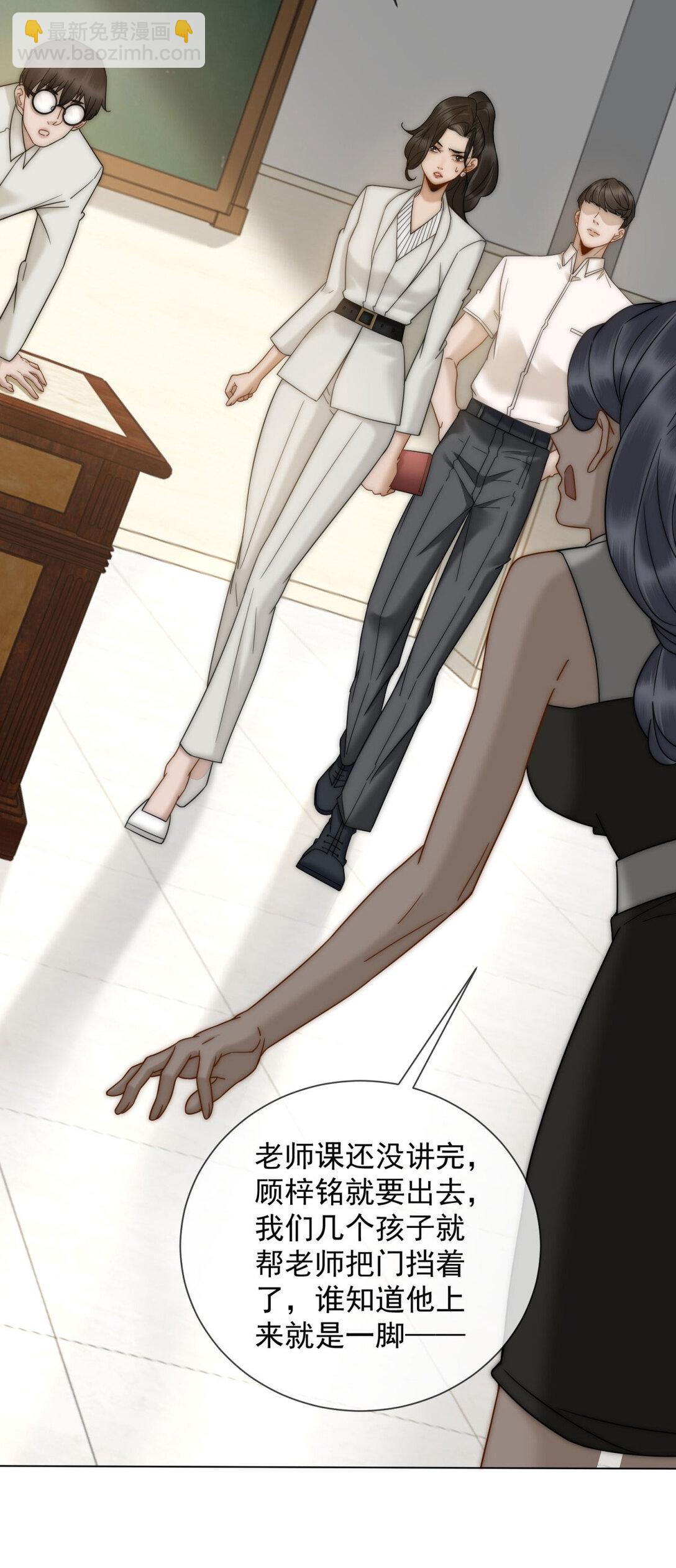 第25话 少爷在学校搞霸凌(1/2)-第26话