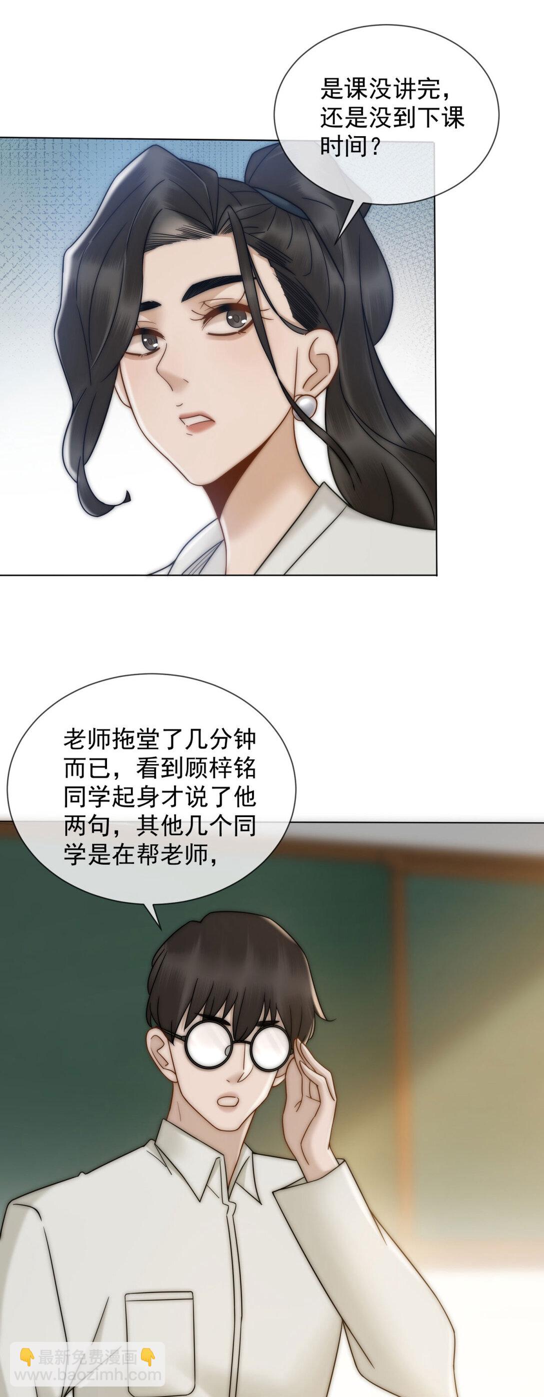 第25话 少爷在学校搞霸凌(1/2)-第26话