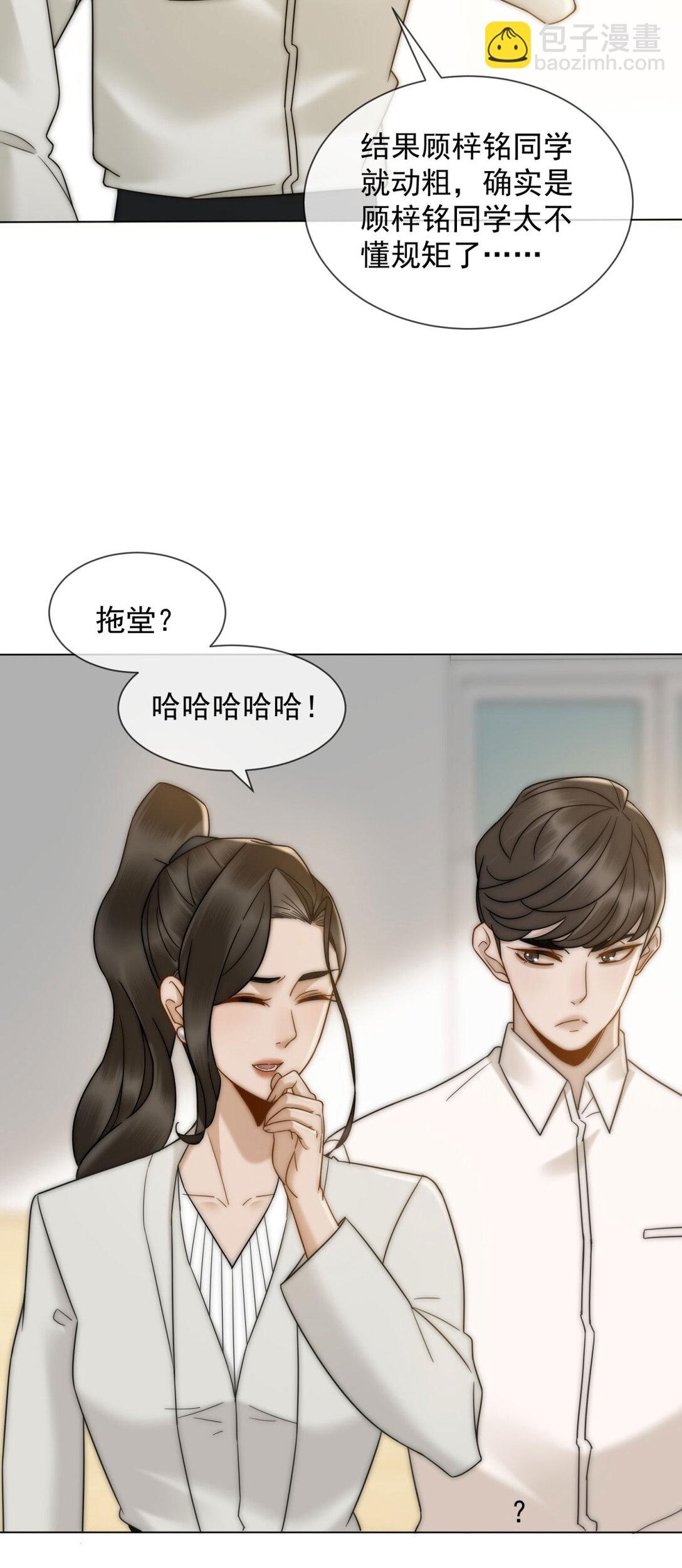 第25话 少爷在学校搞霸凌(1/2)-第26话