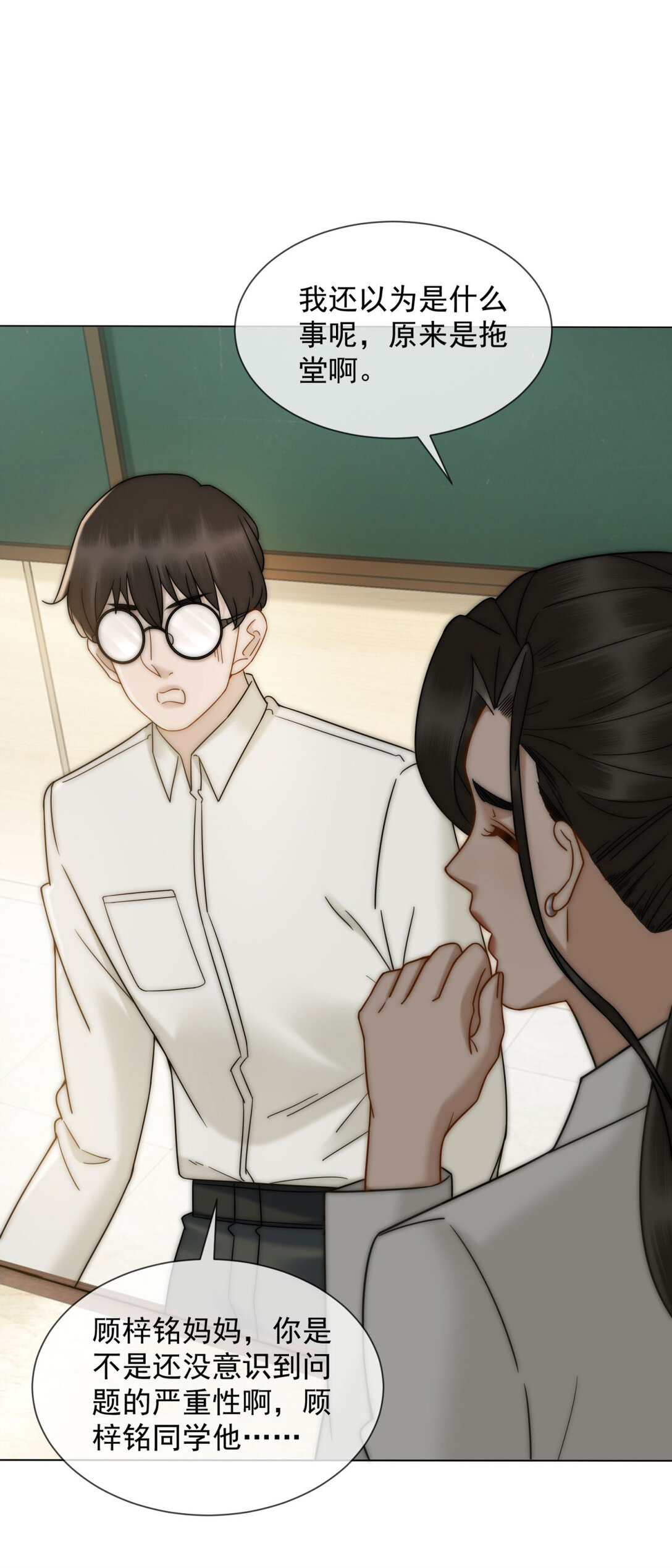 第25话 少爷在学校搞霸凌(1/2)-第26话