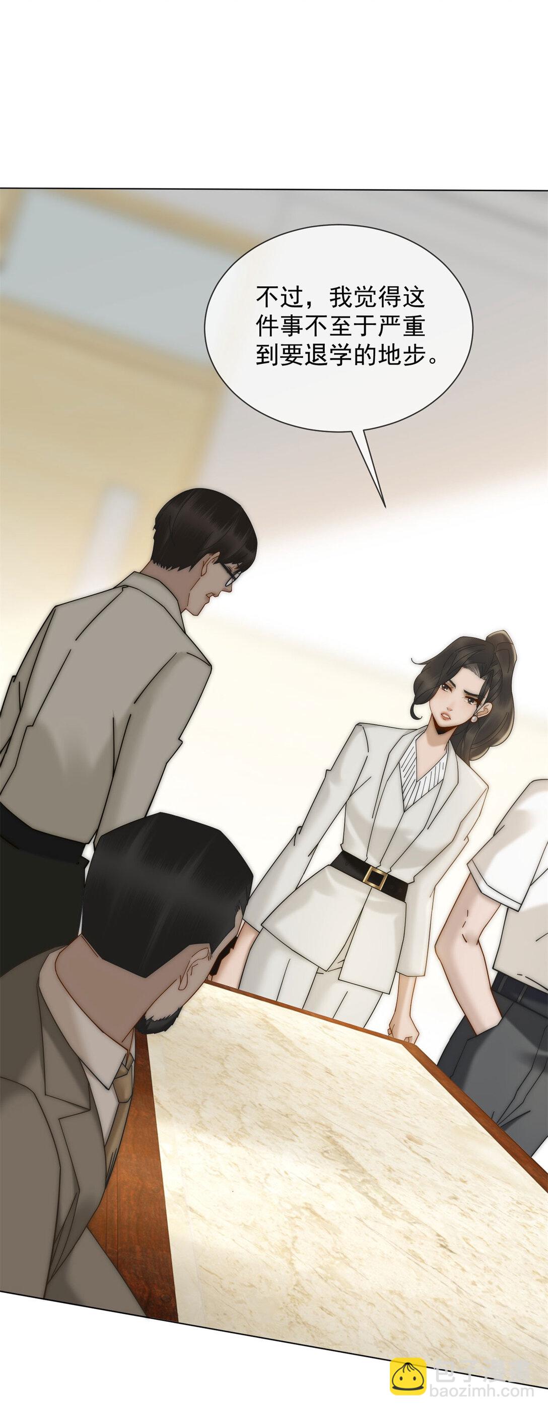 第25话 少爷在学校搞霸凌(1/2)-第26话