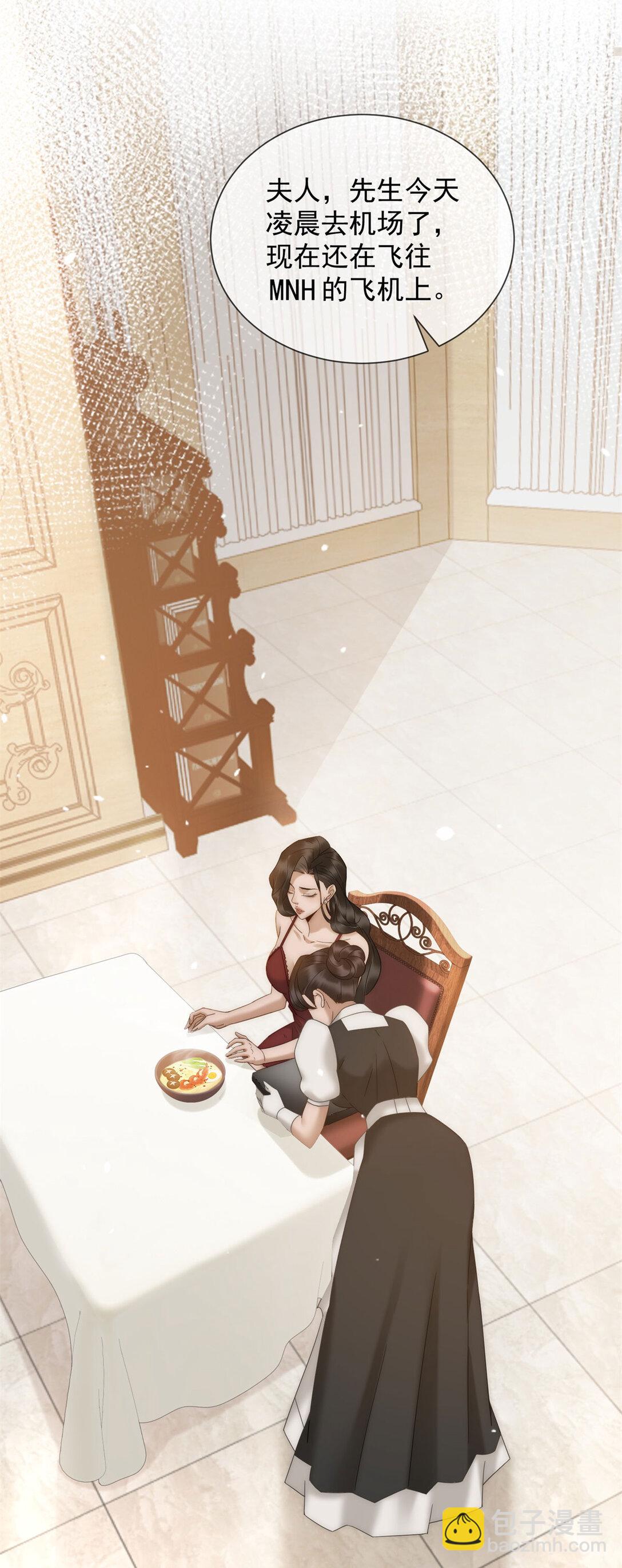 第25话 少爷在学校搞霸凌(1/2)-第26话