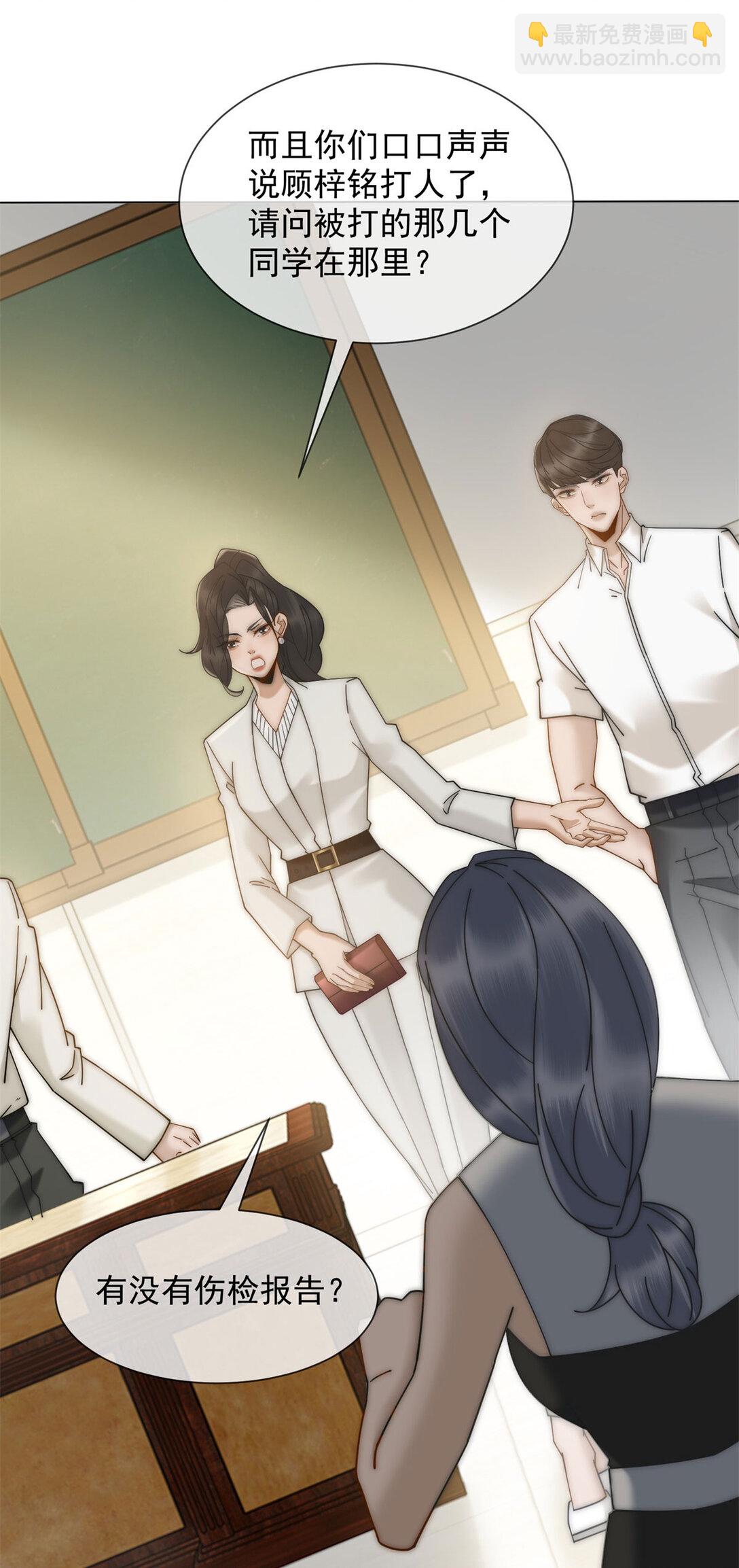 第25话 少爷在学校搞霸凌(1/2)-第26话