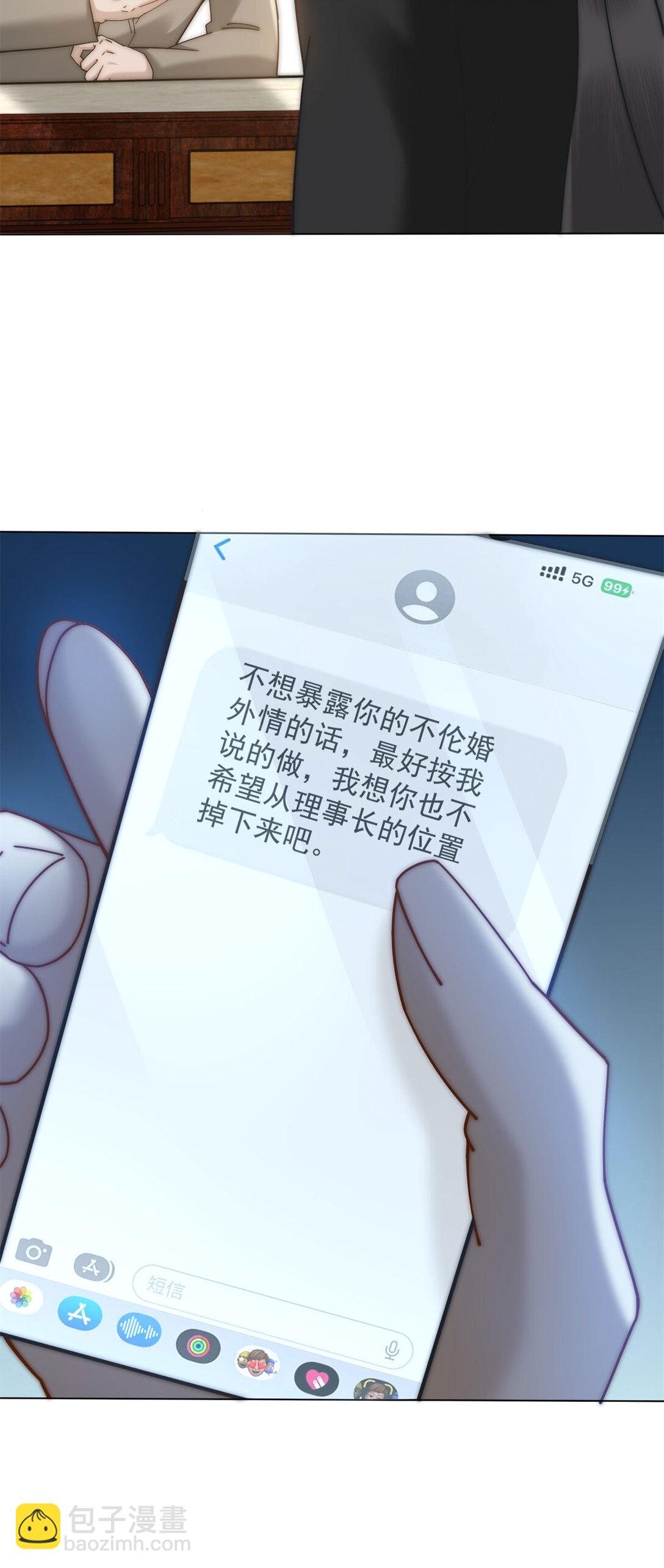 第25话 少爷在学校搞霸凌(1/2)-第26话