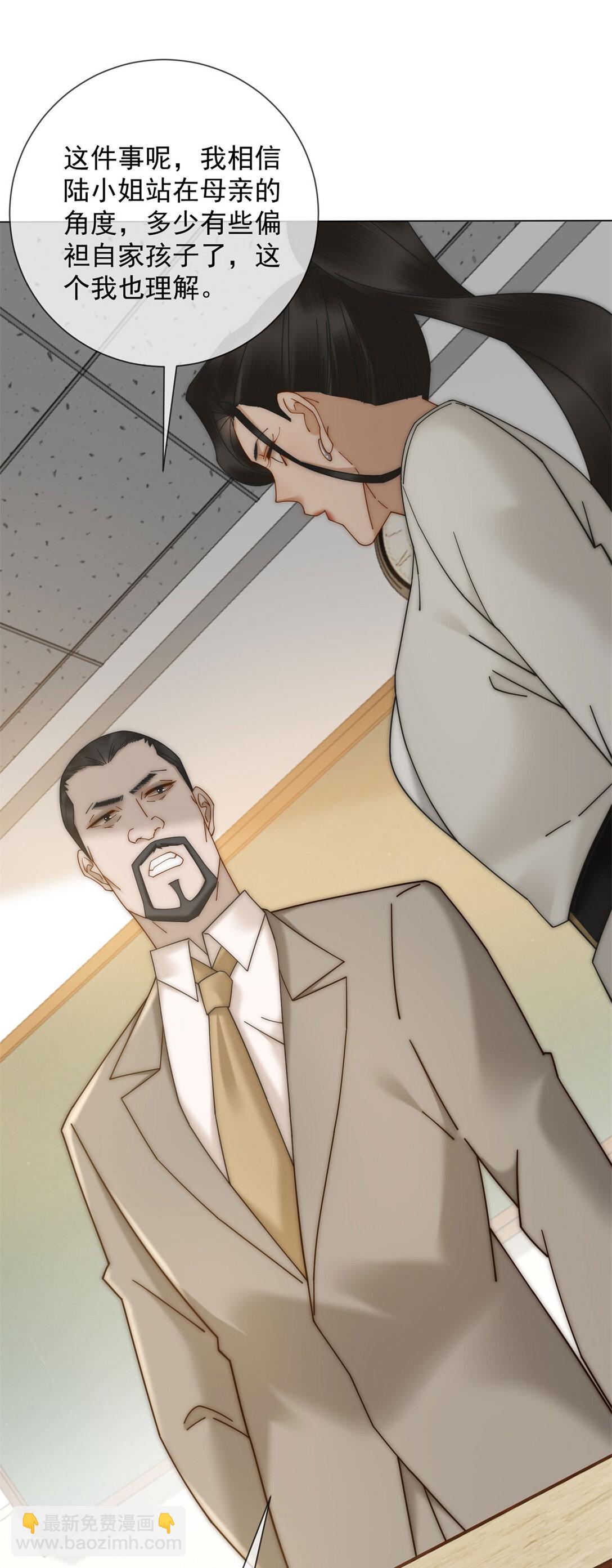 第25话 少爷在学校搞霸凌(1/2)-第26话