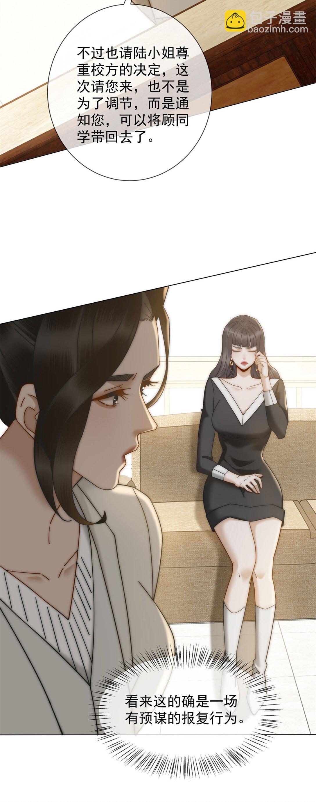 第25话 少爷在学校搞霸凌(1/2)-第26话