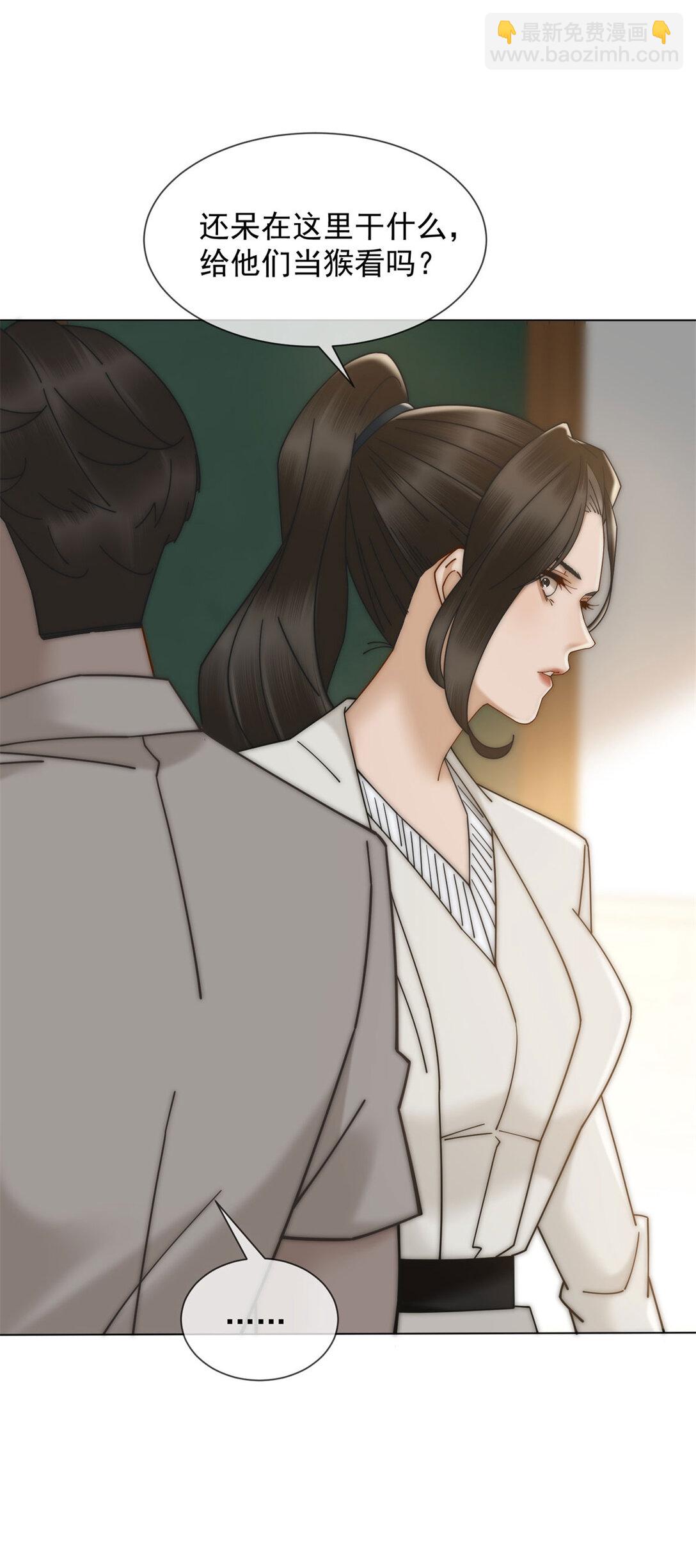 第25话 少爷在学校搞霸凌(1/2)-第26话