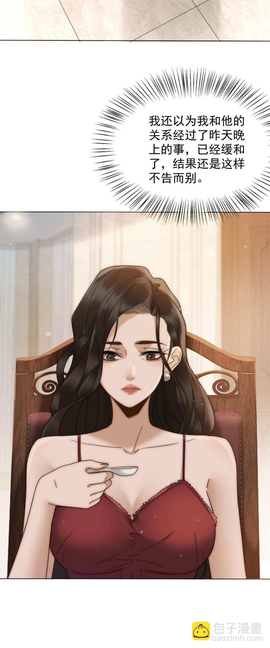 第25话 少爷在学校搞霸凌(1/2)-第26话