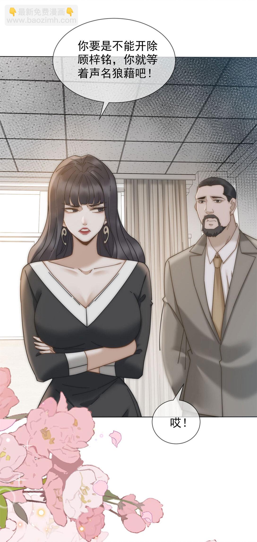 第25话 少爷在学校搞霸凌(1/2)-第26话