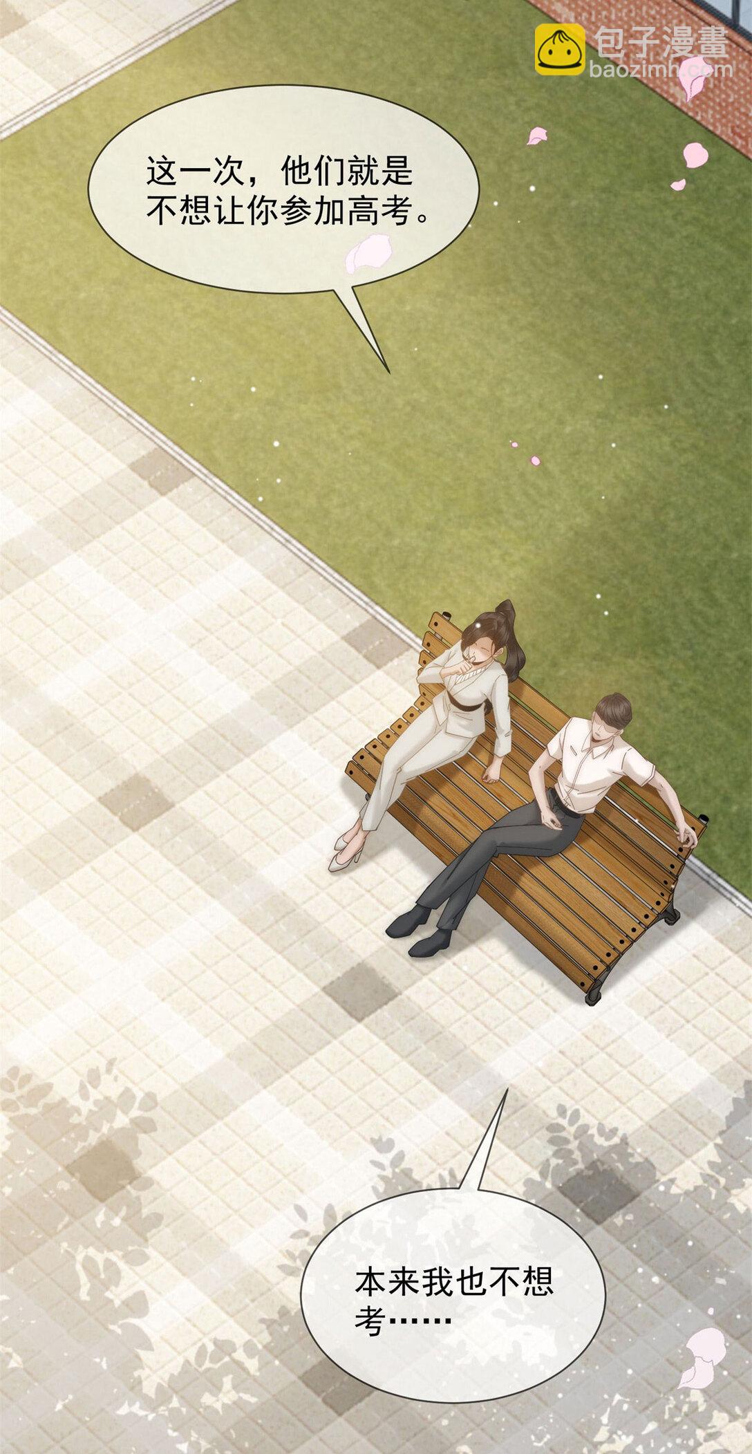 第25话 少爷在学校搞霸凌(1/2)-第26话