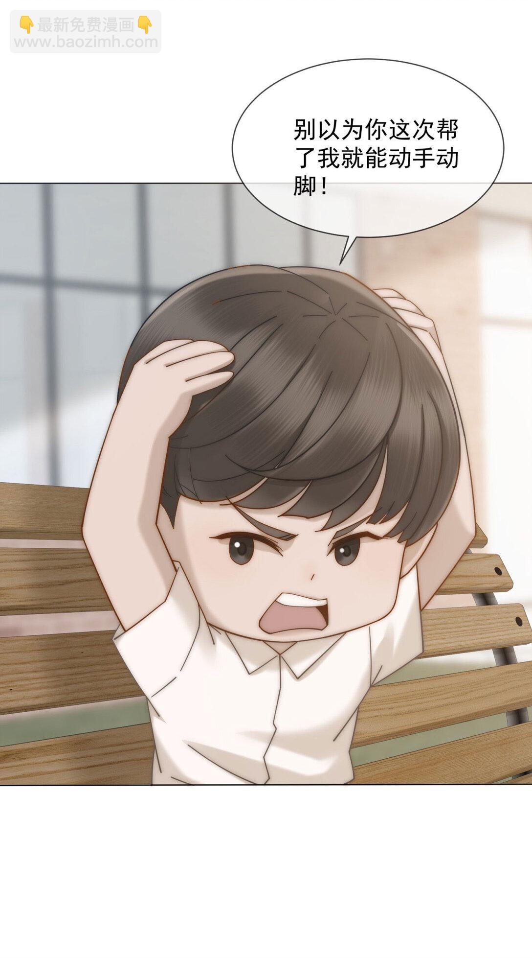 第25话 少爷在学校搞霸凌(1/2)-第26话