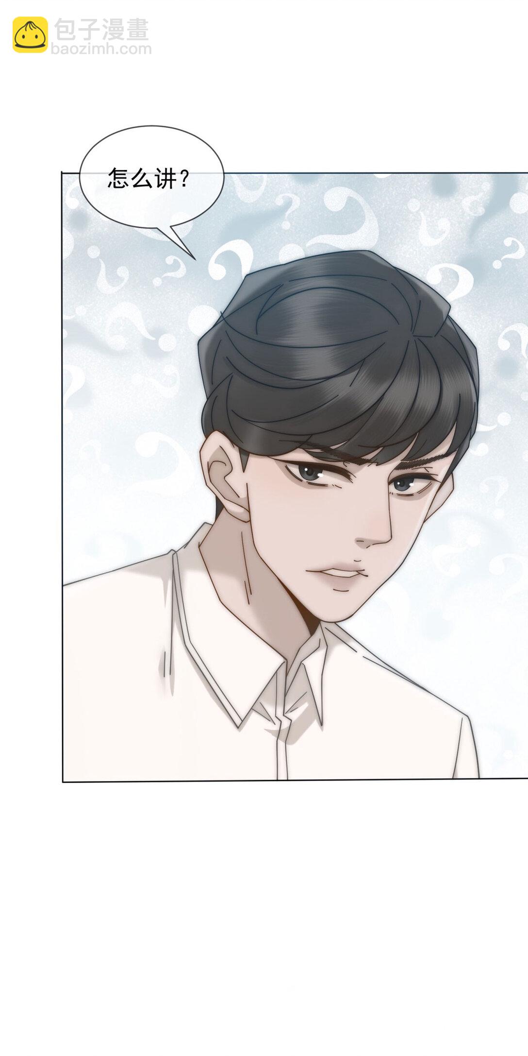 第25话 少爷在学校搞霸凌(1/2)-第26话