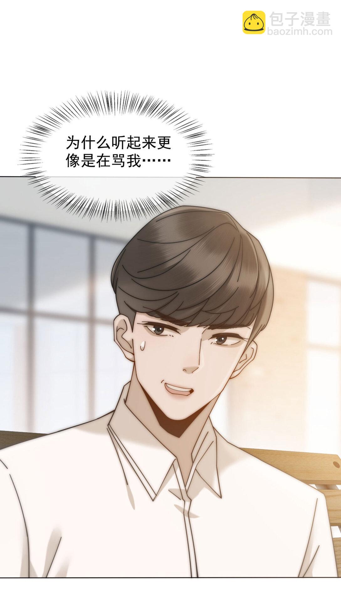 第25话 少爷在学校搞霸凌(1/2)-第26话