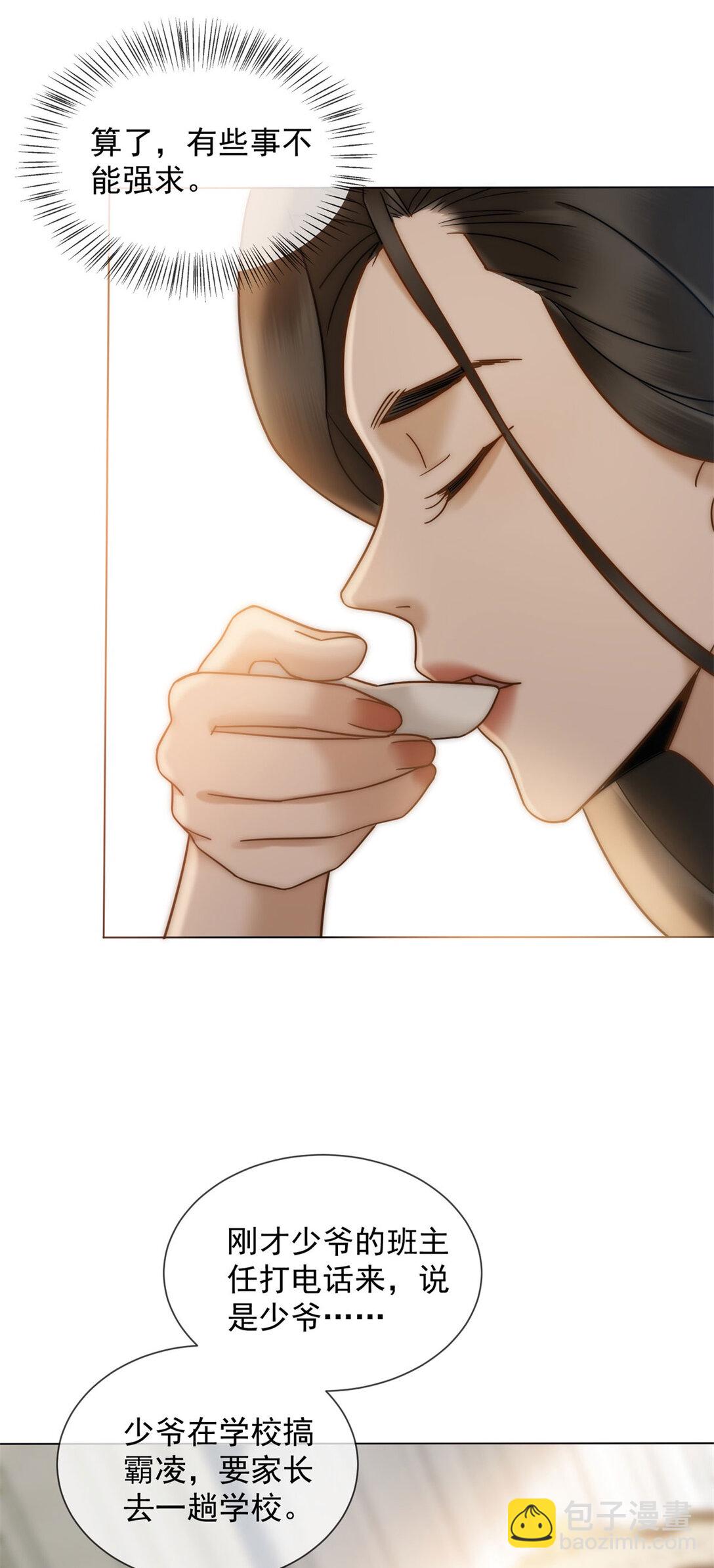 第25话 少爷在学校搞霸凌(1/2)-第26话