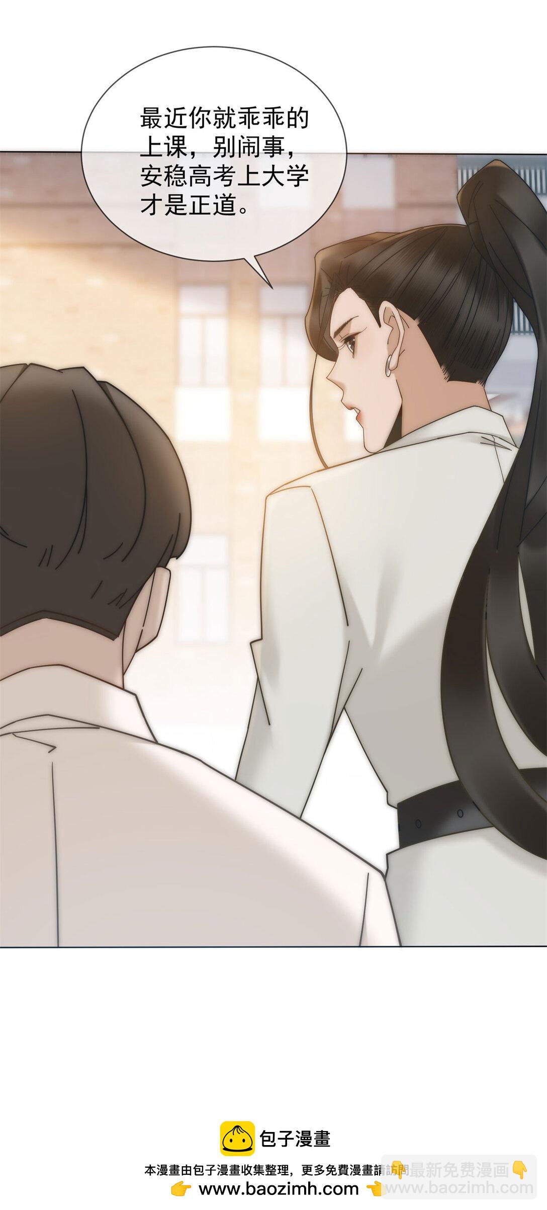 第25话 少爷在学校搞霸凌(1/2)-第26话