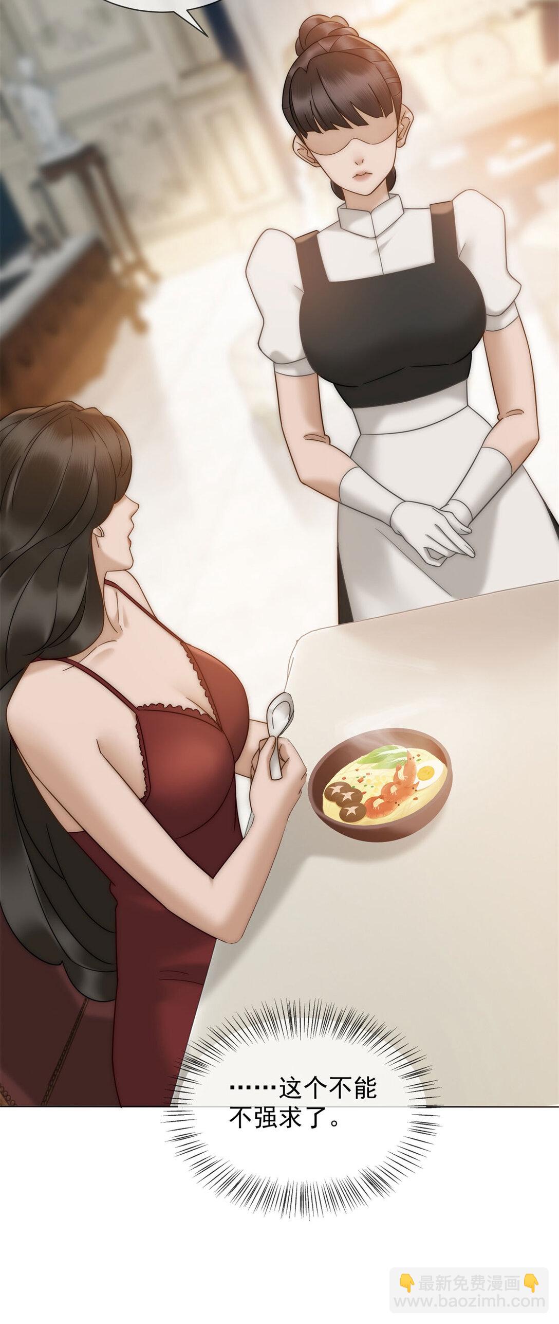 第25话 少爷在学校搞霸凌(1/2)-第26话