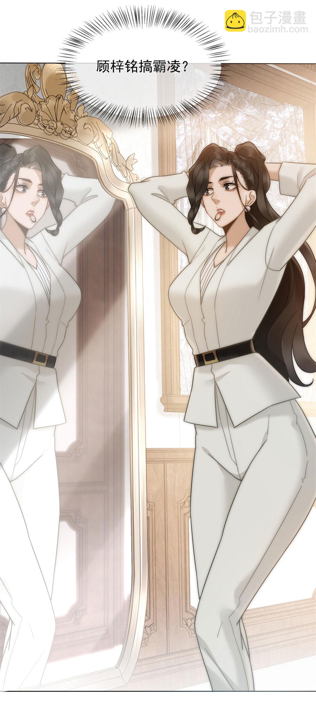 第25话 少爷在学校搞霸凌(1/2)-第26话