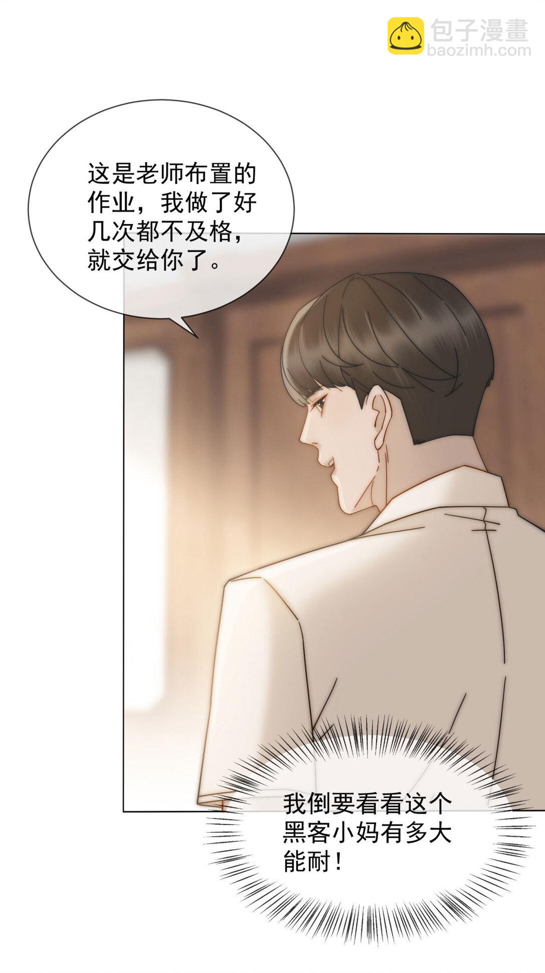 第27话 陆笙笙，你心里有我(1/2)-第28话