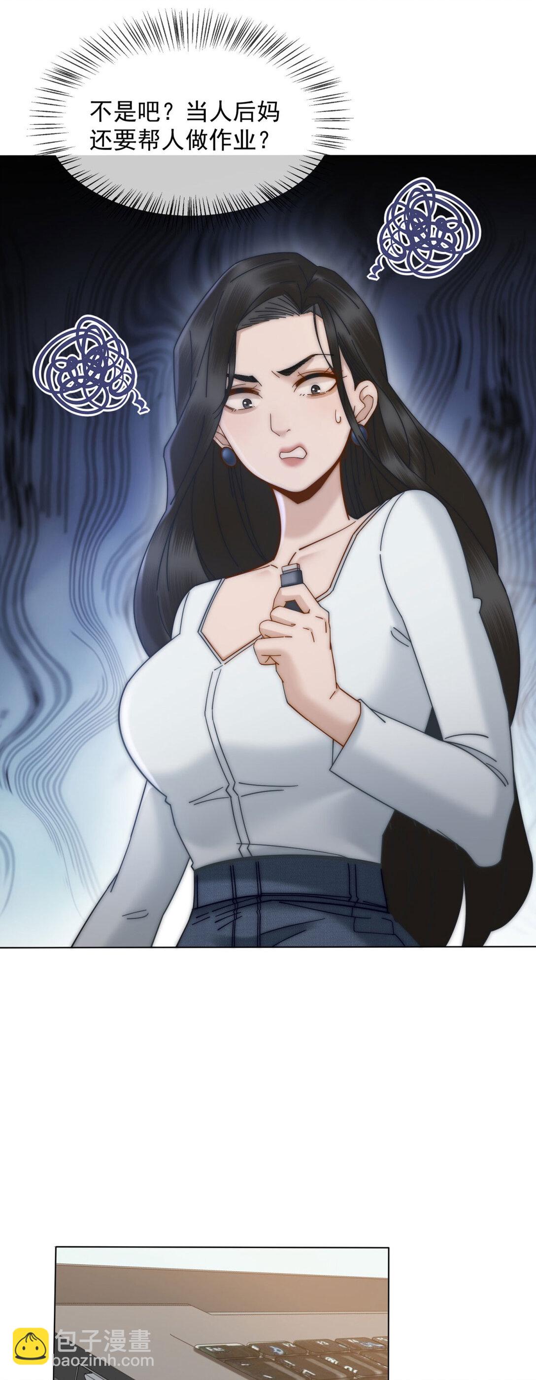 第27话 陆笙笙，你心里有我(1/2)-第28话