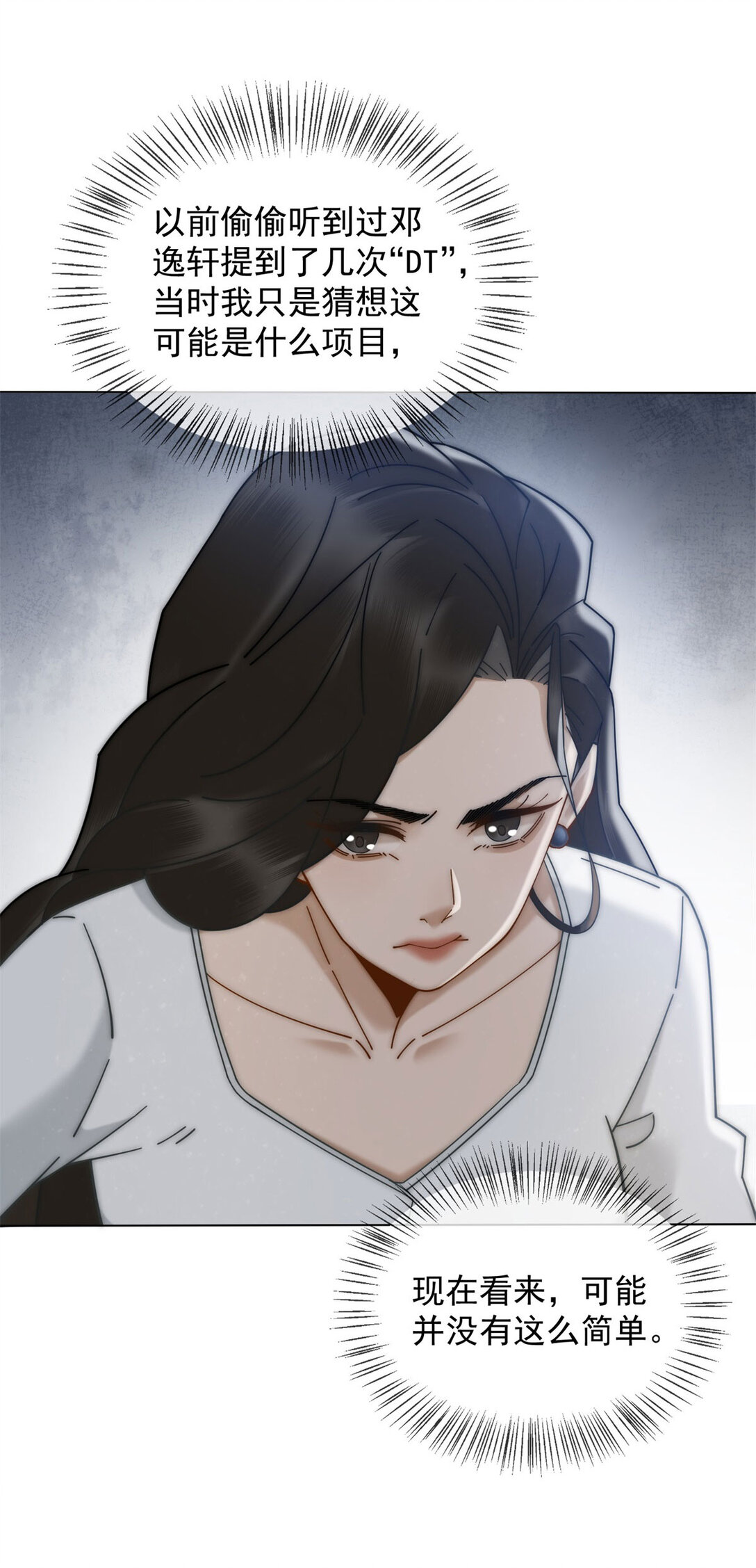 第27话 陆笙笙，你心里有我(1/2)-第28话