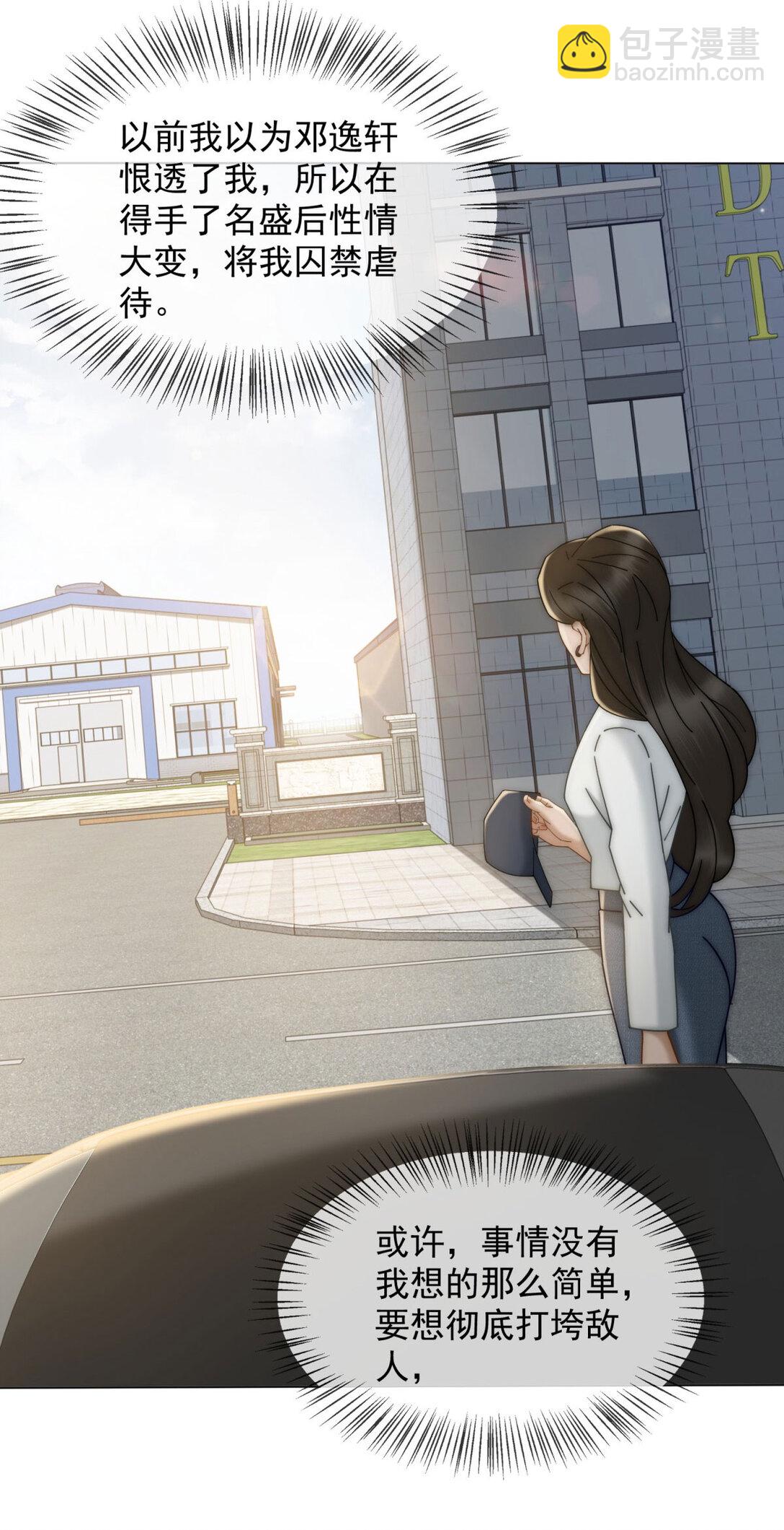 第27话 陆笙笙，你心里有我(1/2)-第28话