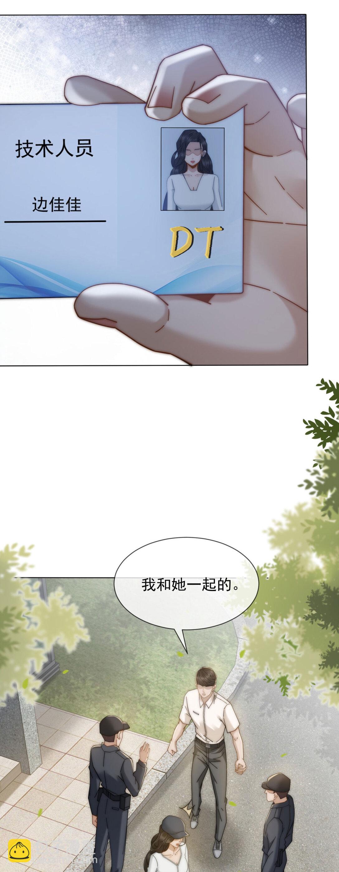 第27话 陆笙笙，你心里有我(1/2)-第28话