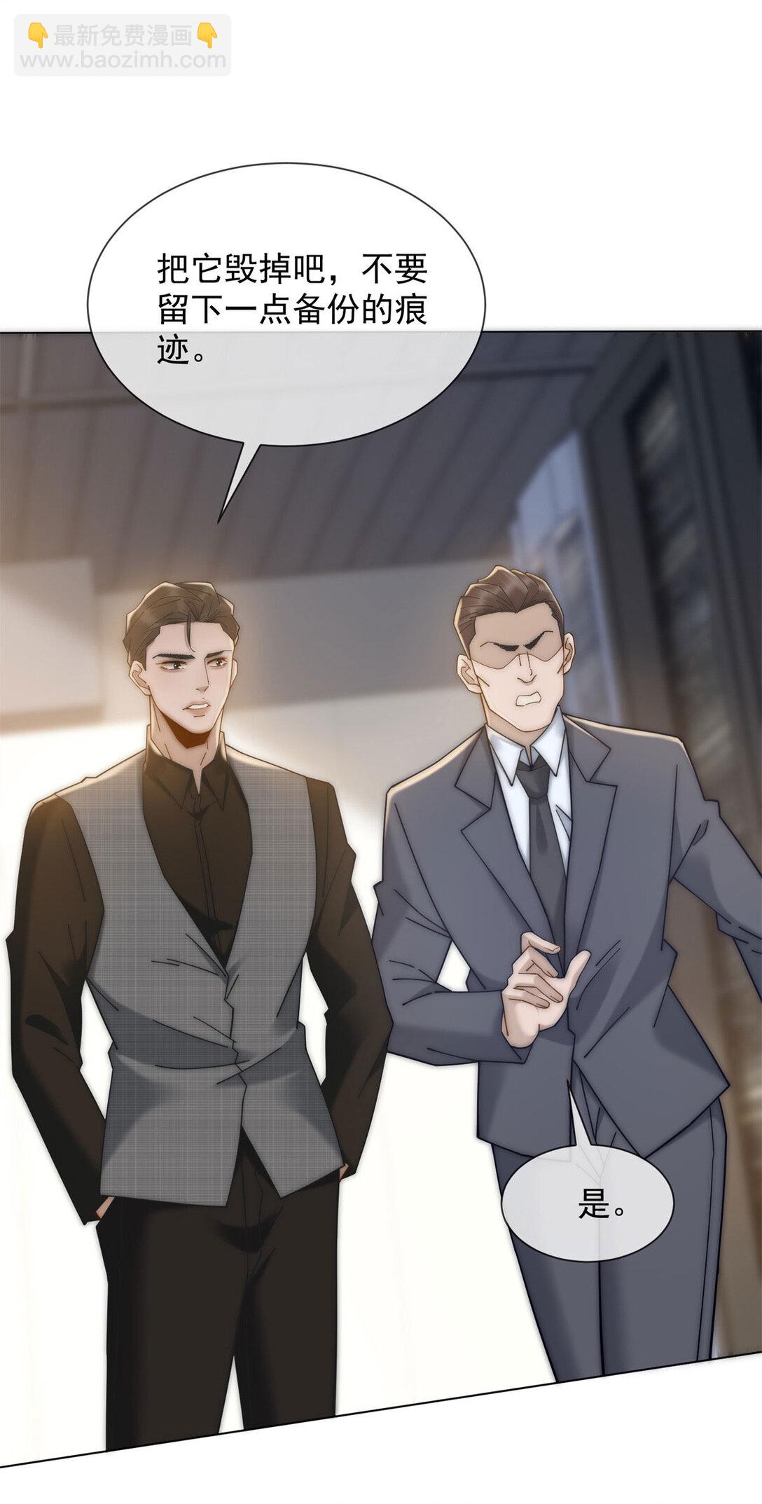 第27话 陆笙笙，你心里有我(1/2)-第28话