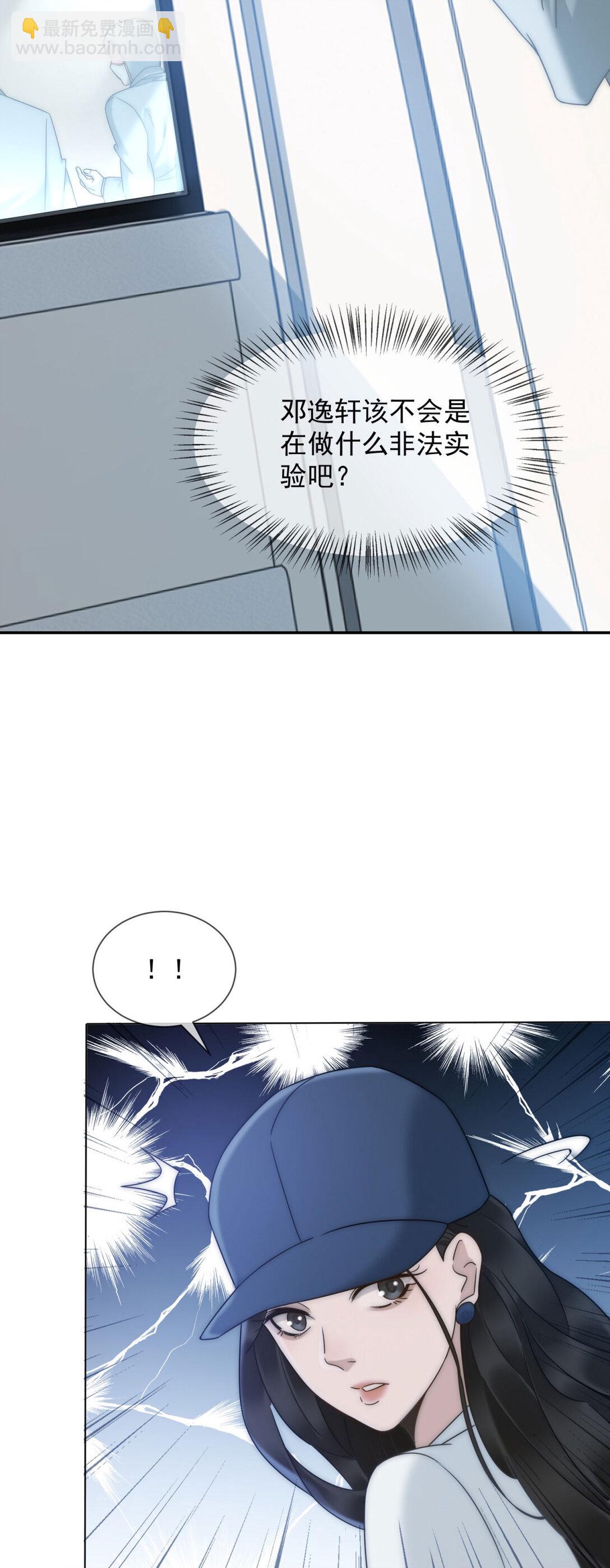 第27话 陆笙笙，你心里有我(1/2)-第28话