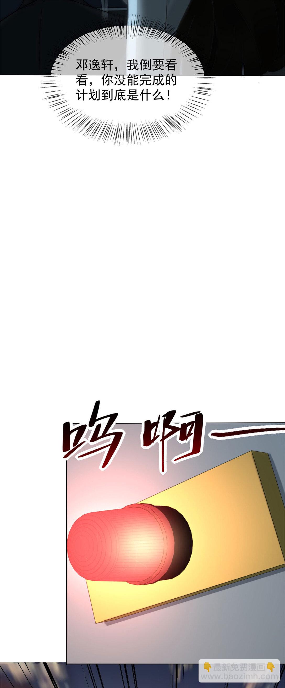 第27话 陆笙笙，你心里有我(1/2)-第28话